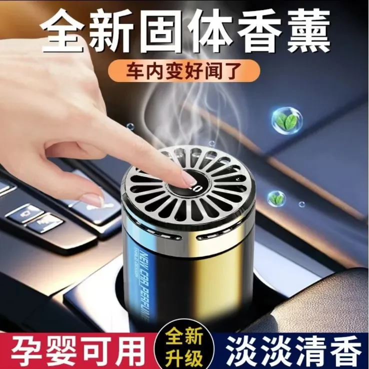 25新款薰香膏汽车香水车用男士专用高档车内固体香氛摆件持久淡香