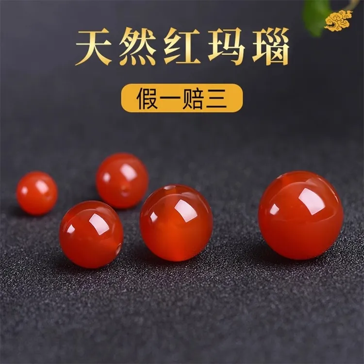 保真天然冰种红玛瑙单珠珠子散珠圆珠南红单珠玉珠DIY手链配饰