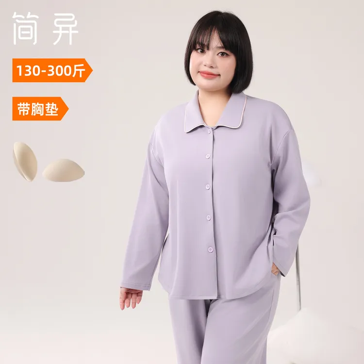 简异睡衣胖mm大码高端纯棉家居服套装加肥加大带胸垫可外穿高级感