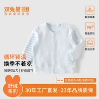 双兔星·秋冬新品发布福利款宝宝婴儿开衫小外套