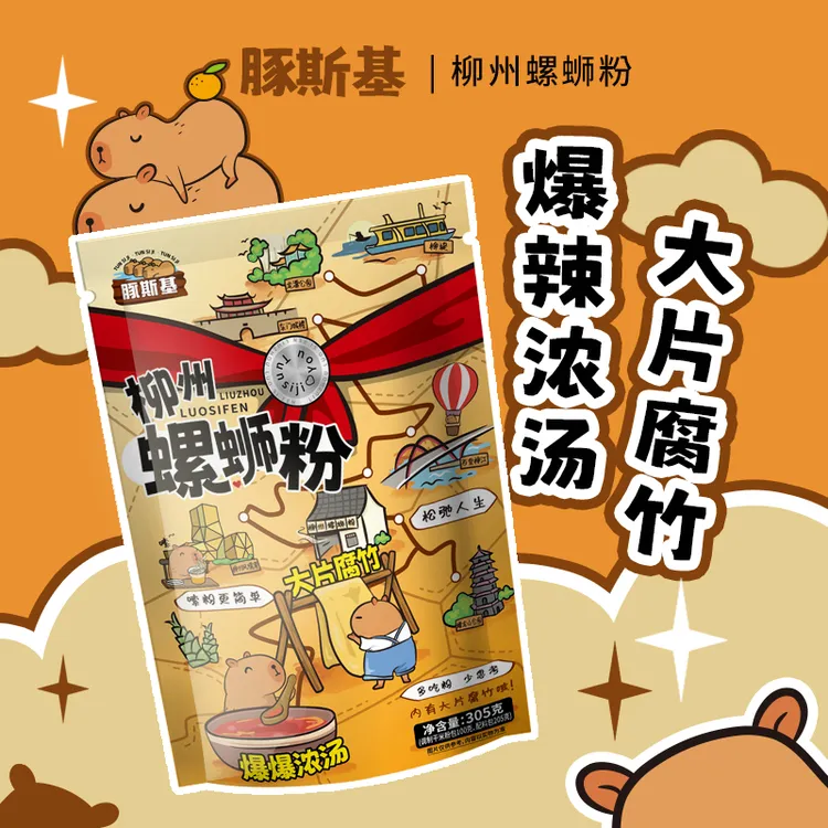 豚斯基柳州大片腐竹螺蛳粉*5袋大份量双倍辣广西正宗美食开胃米粉