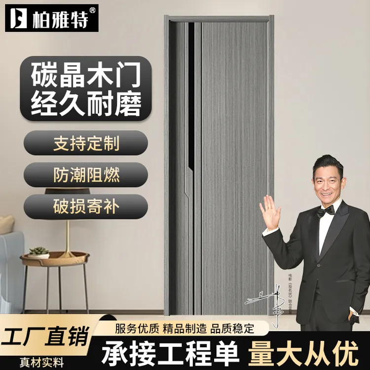 实木卧室门免漆生态门碳晶门环保卧室门房间门室内门全套