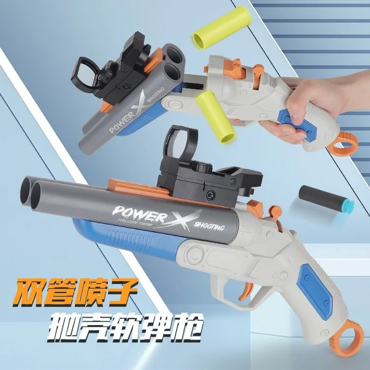 儿童双管来福喷子S686软弹枪男孩玩具枪吃鸡抛壳短款手炮科教模型