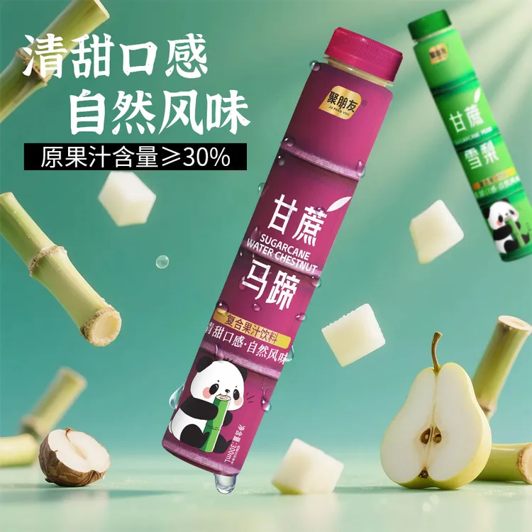 【工厂直发】甘蔗马蹄清火饮料30%原果汁 甘蔗雪梨复合果汁饮料