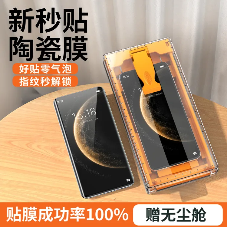 适用华为mate70pro手机膜防窥全包60pro+软钢化保护60rs配件贴膜