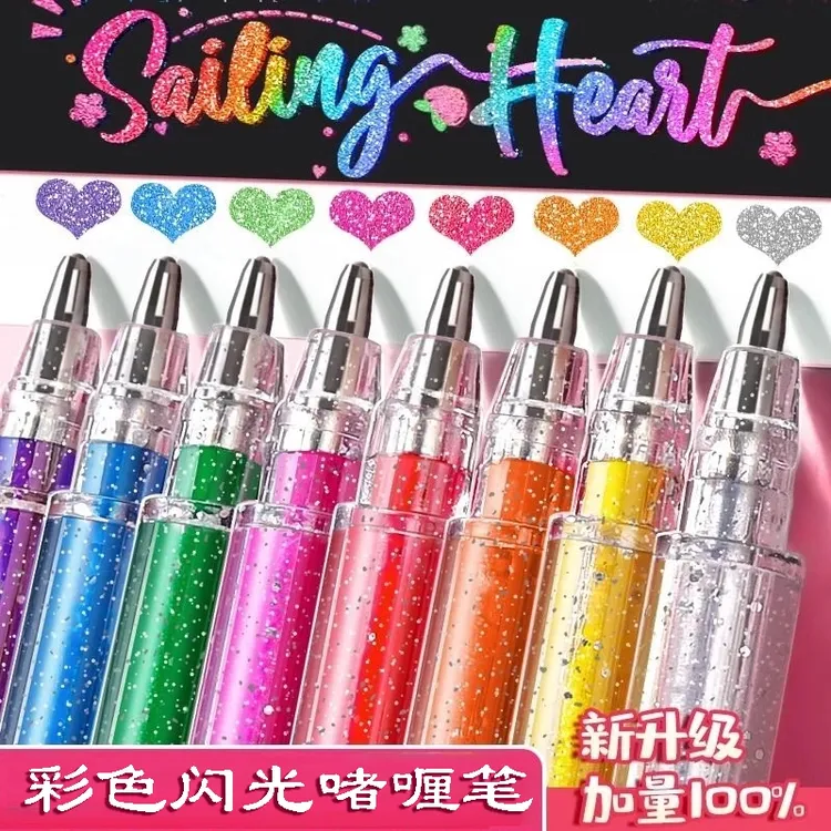 彩色闪光笔啫喱亮晶晶银光流沙变色手抄报diy手账闪闪亮珠光荧光