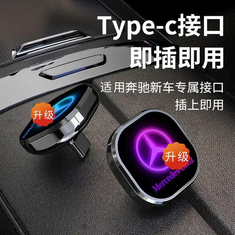 适用新奔驰专用3.0行车记录仪存储u盘GLC300/C260l迈巴赫S级E300