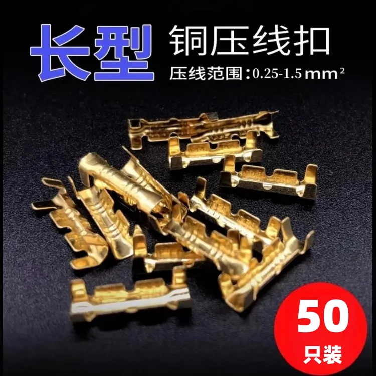 电线连接器快速接线端子0.25-1.5mmU形铜压线扣冷压端中间对接头