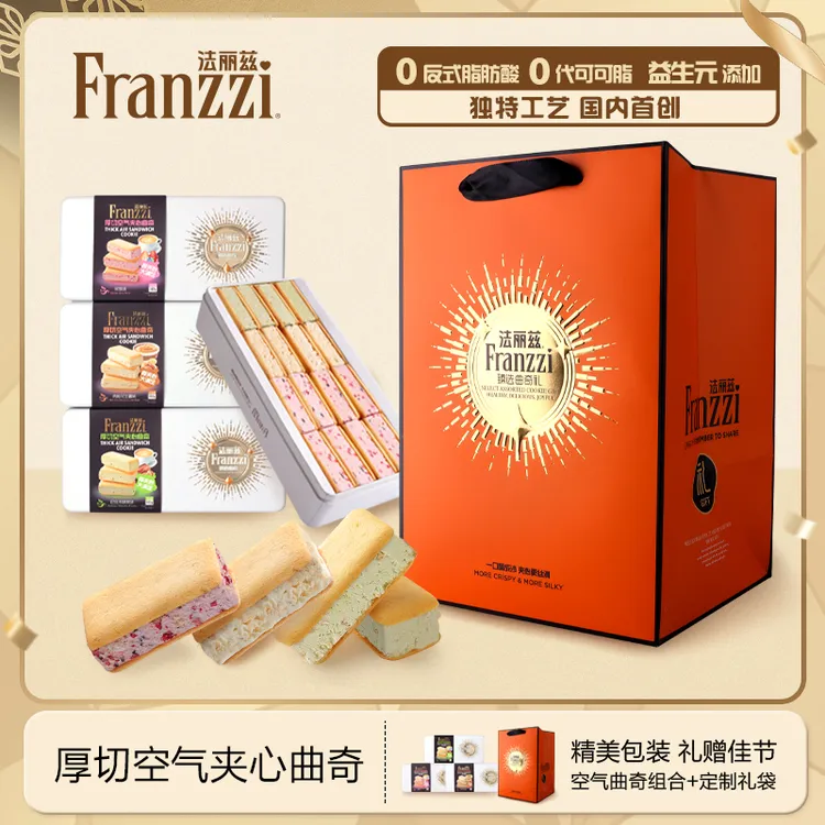 法丽兹空气厚切夹心曲奇饼干冰淇淋口感组合高端休闲解馋小零食