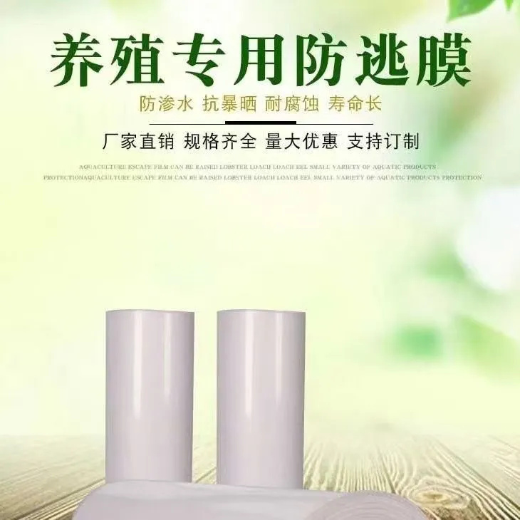 100米小龙虾防逃膜螃蟹防逃膜龙虾防逃膜大闸蟹围板防逃膜防水