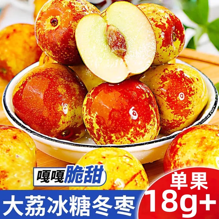 正宗大荔冬枣时令孕妇当季新鲜水果现采现摘大荔冬枣【彩箱包邮】