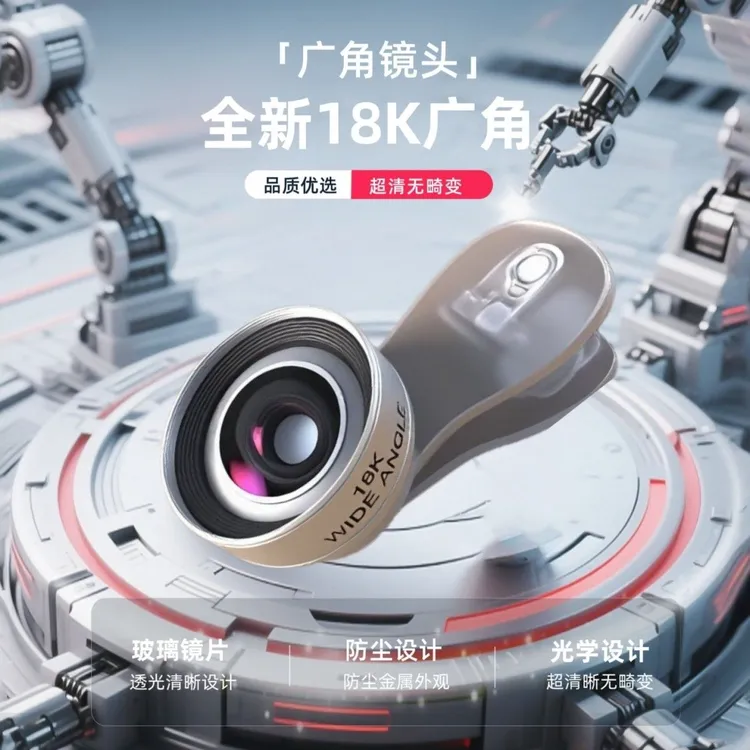 新款18K超清广角二合一手机拍摄直播镜头一体铸造手机拍照神器