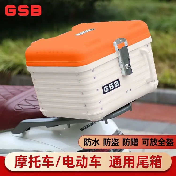 电动车外卖箱踏板车电摩通用型摩托车尾箱减震后备箱pp大容量尾箱