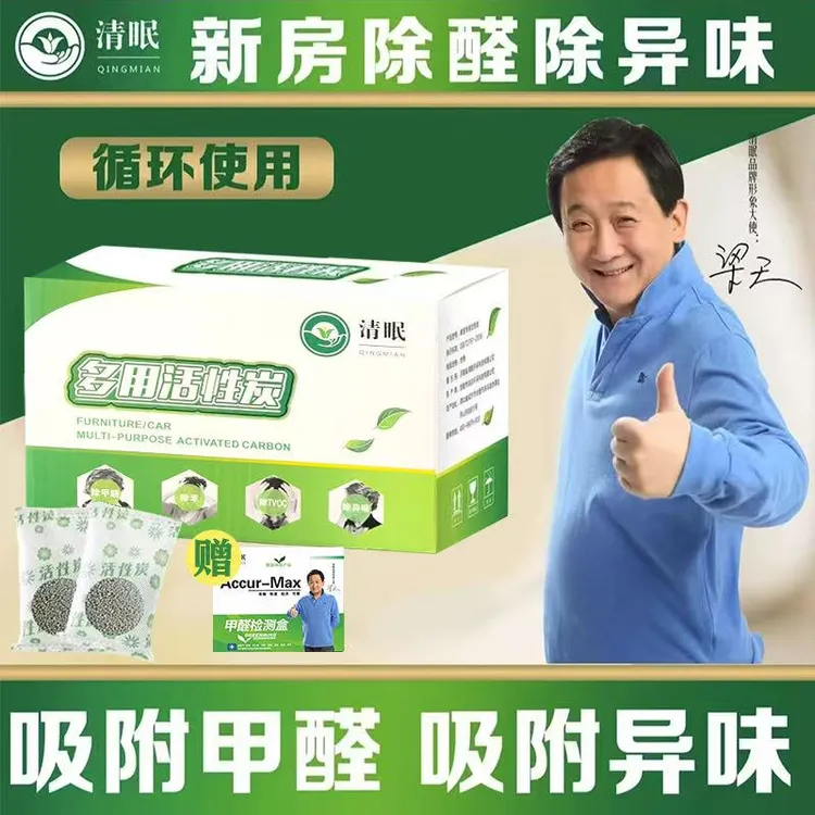 清眠活性炭竹炭包除甲醛新房专用除甲醛甲醛清除剂室内车内除甲醛