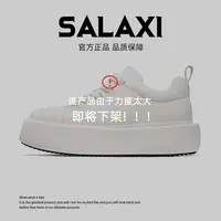 【仁汇优品X】SALAXI/莎莱茜 早秋新品爱心鸳鸯增高男女户外运动鞋