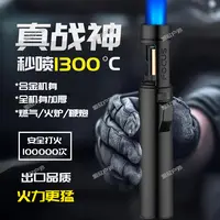 【战神二代】强力型2025年新升级大火力家用防风户外点火器打机蓝焰