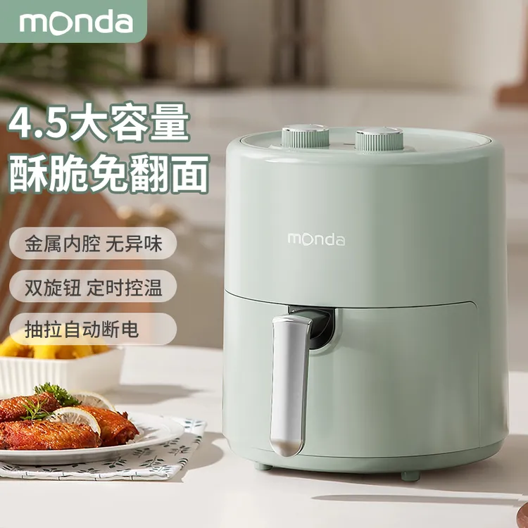 【蒙达】K45空气炸锅4.5升大容量无油健康厨电炸锅-Z