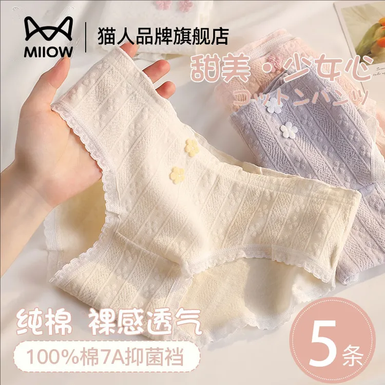 猫人内裤女生2025新款纯棉抗菌全棉裆中腰透气女士三角裤