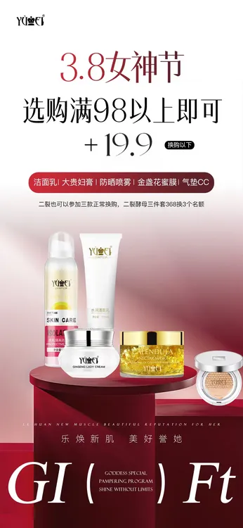 福利换购链接不发货！请理解！（气垫，金膜，洁面，防晒，贵妇膏，洋喷）