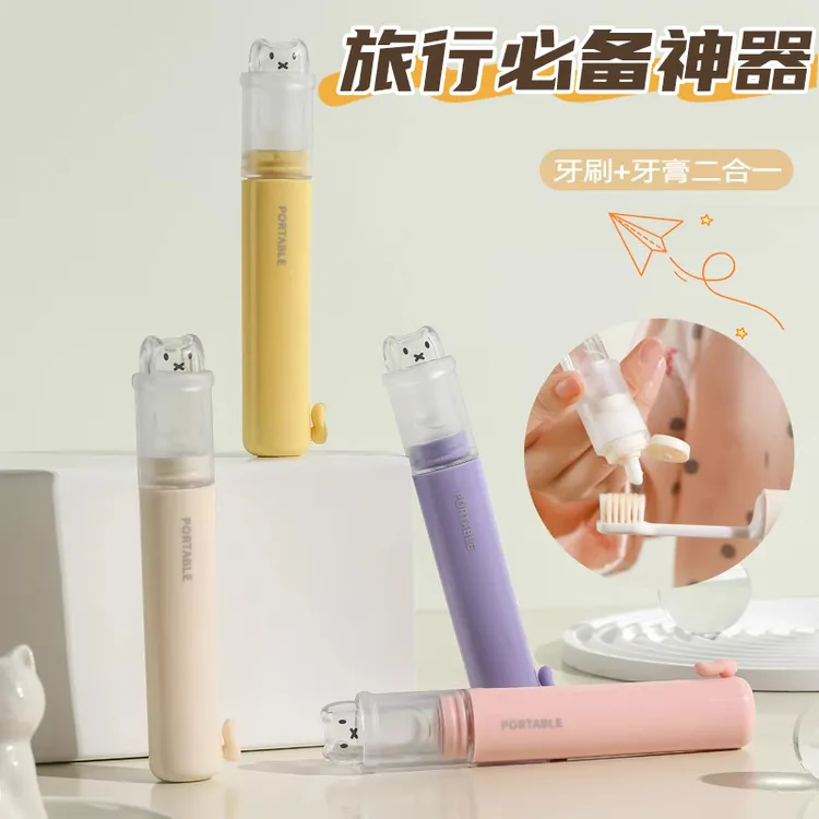 旅行装折叠牙刷牙膏二合一便携式独立装多功能软毛成人儿童套装