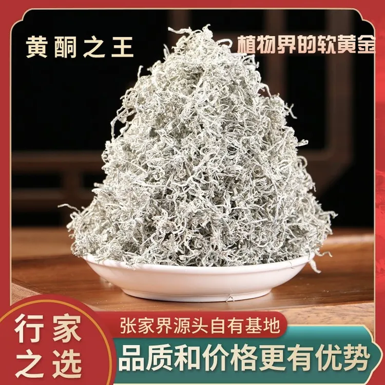 100克张家界长寿村正宗高山精品龙须芽尖莓茶