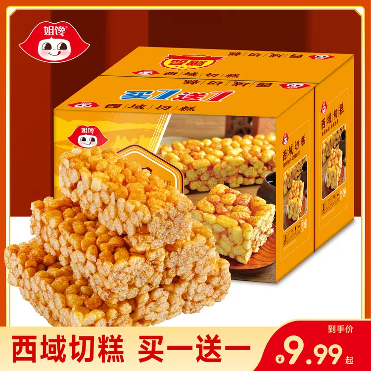 姐馋【西域切糕】到手八大袋酥香绵软非油炸童年回忆膨化零食糕点