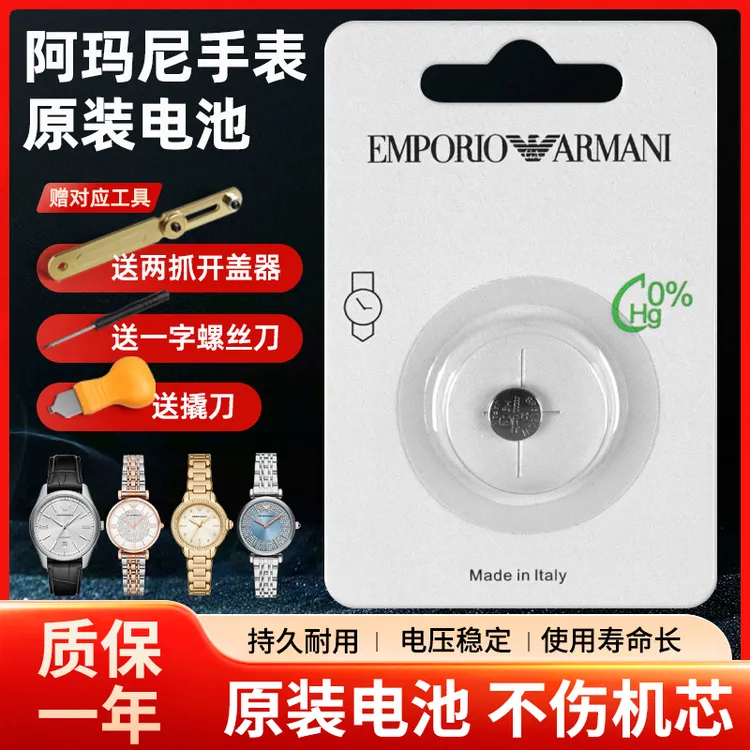 满天星阿玛尼摩天轮进口适用于电池手表专用电子原装石英男女士