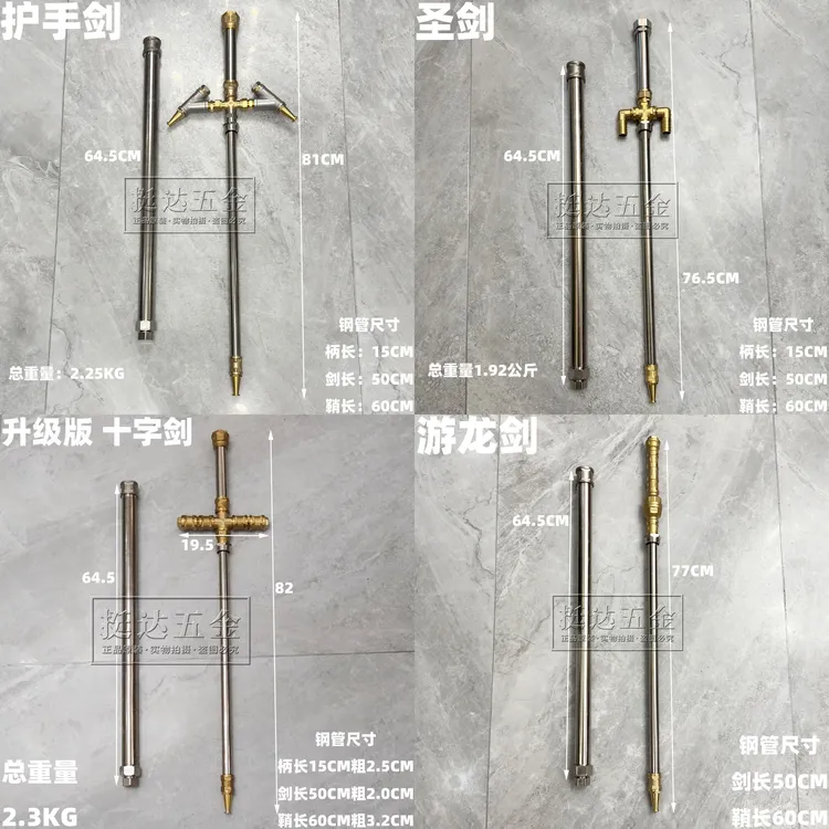 挺达五金圣剑DIY纯手工游戏道具摆件武器护手不朽战剑工业风玩具