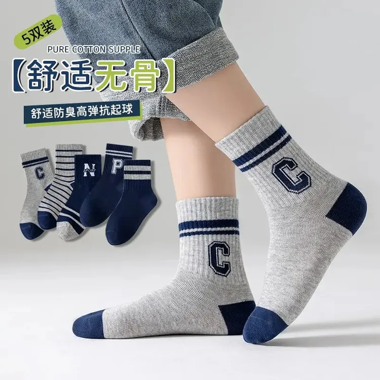 儿童袜子秋冬季厚款运动中筒中大童男孩学生防臭吸汗耐脏袜长袜潮