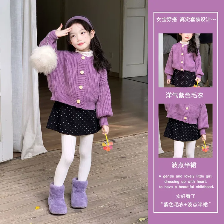 2025冬季女童韩版新款紫色洋气加厚毛衣外套加绒半身裙儿童套装