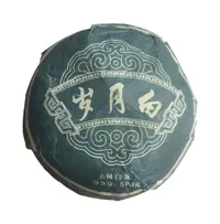 2016年东半山春尾岁月白茶沱500克9月25日-【17号品】