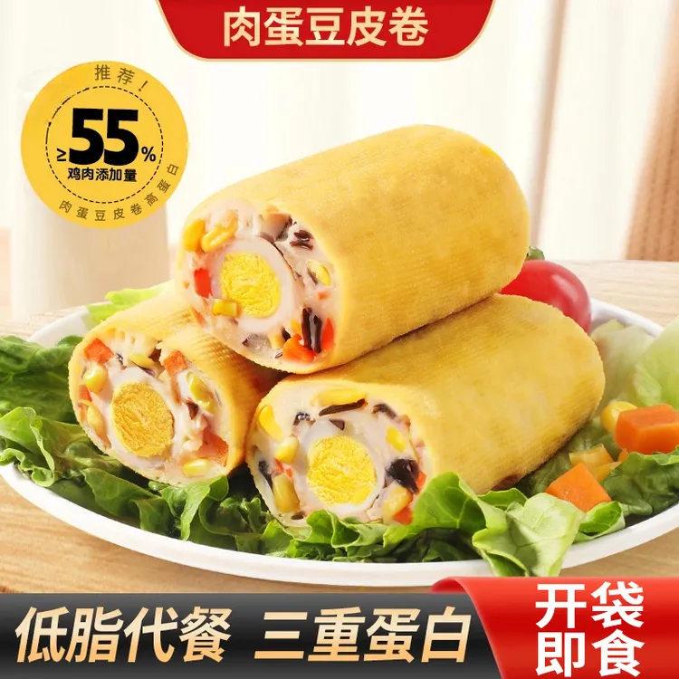 【9·9抢】低脂豆皮肉卷开袋即食甄选配料营养代餐高蛋白健身代餐