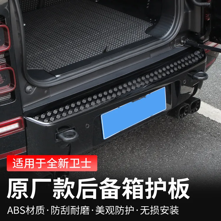 适用20-25路虎卫士110/90/130改装原厂款后护板后备箱尾门防刮条