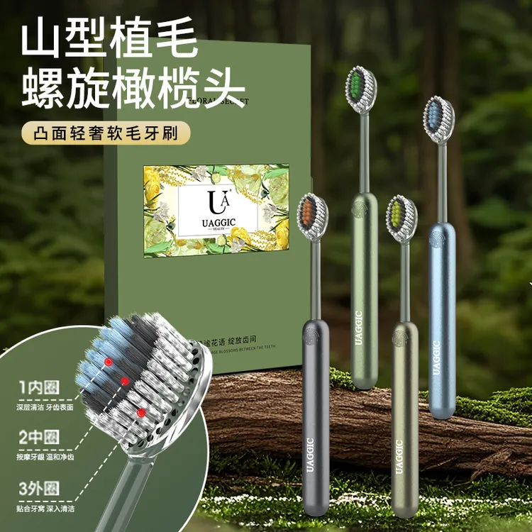 UA【4支轻奢山型牙刷】橄榄头螺旋弹力软毛高档护龈成人家用