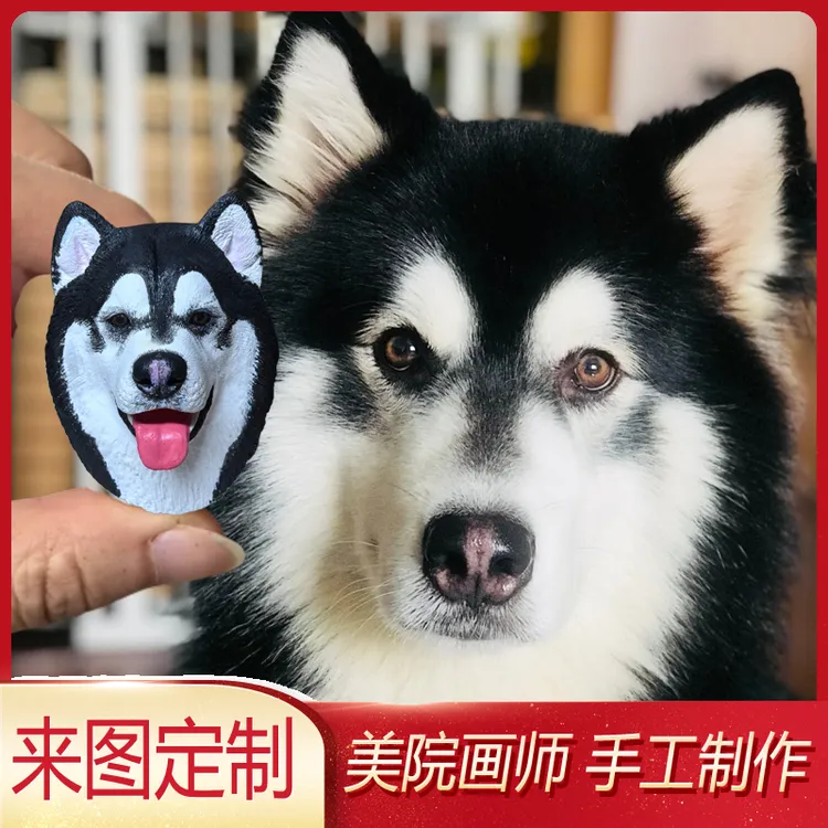 阿拉斯加犬车载摆件宠物出风口香薰定制土狗冰箱贴车载香水扩香石