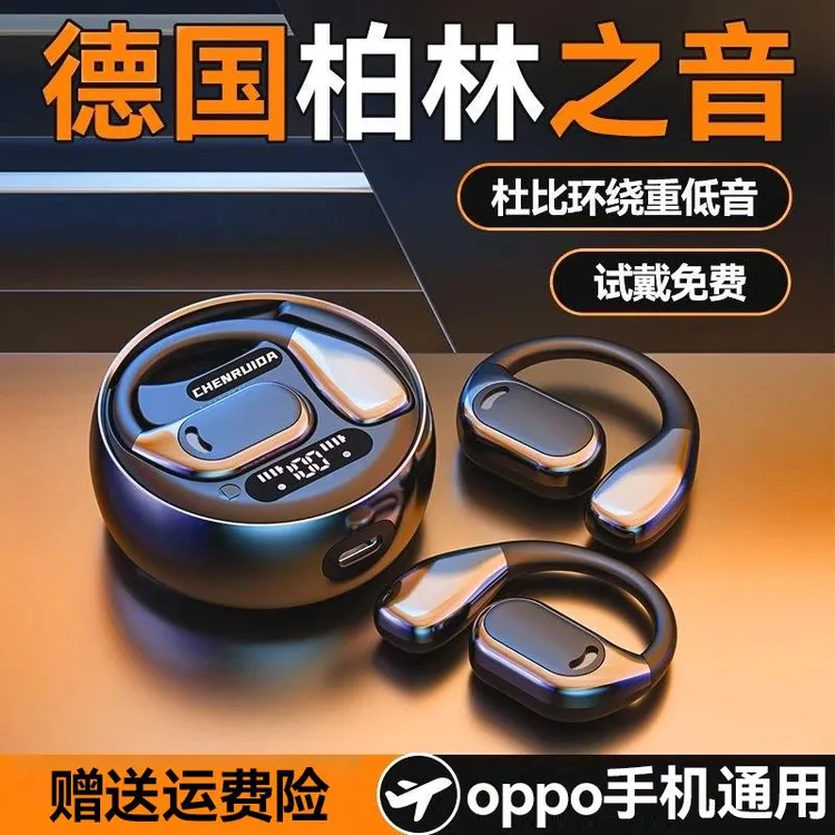 适用OPPO Reno13 12 11 FindX8 X7 X6专用挂耳式蓝牙耳机超长续航