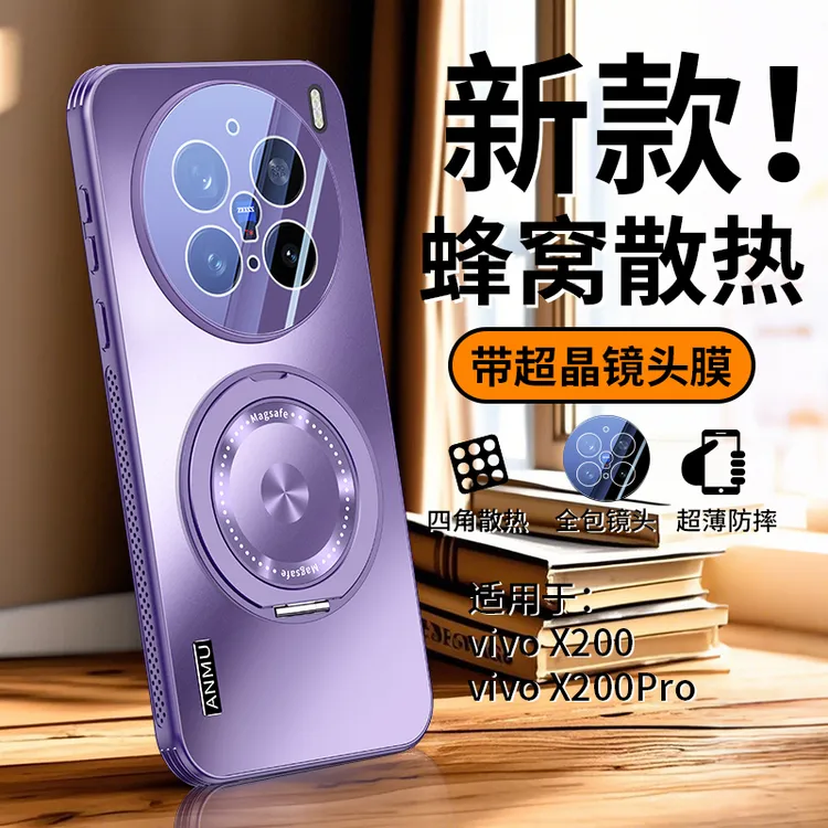 适用vivoX200Pro手机壳新款X200S镜头膜UItra全包磁吸支架防摔女