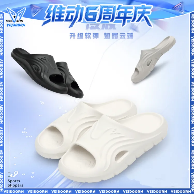 【维动6周年】维动凌波夏季新款软弹拖鞋洗澡沙滩运动篮球拖鞋外穿