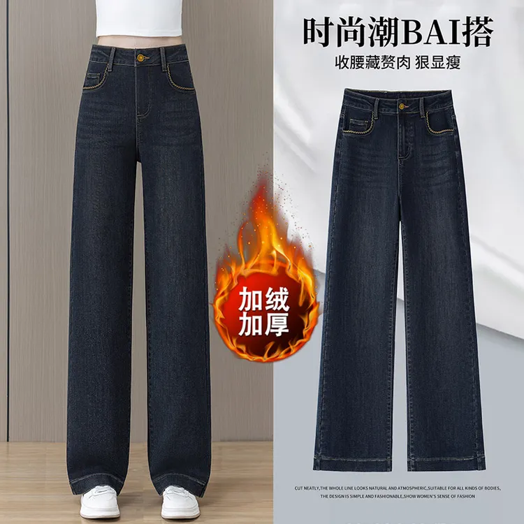 秋冬季加绒牛仔裤女2025新款直筒裤九分裤高腰显瘦弹力加厚长裤子