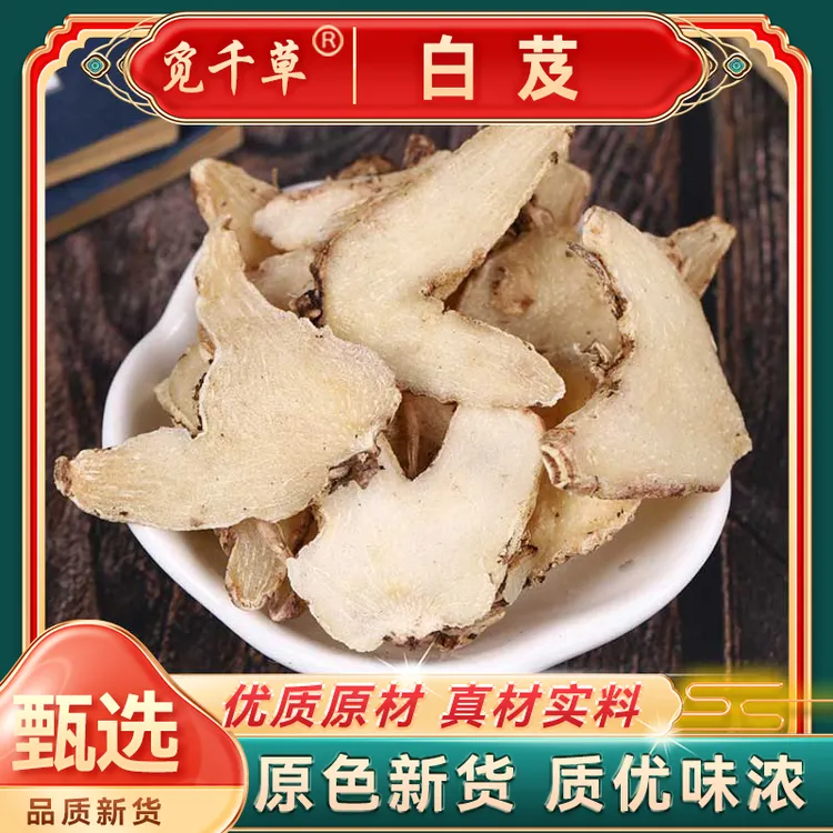 精选白芨  白芨片三叉白及面膜现挖白芨苗食用另售枸杞