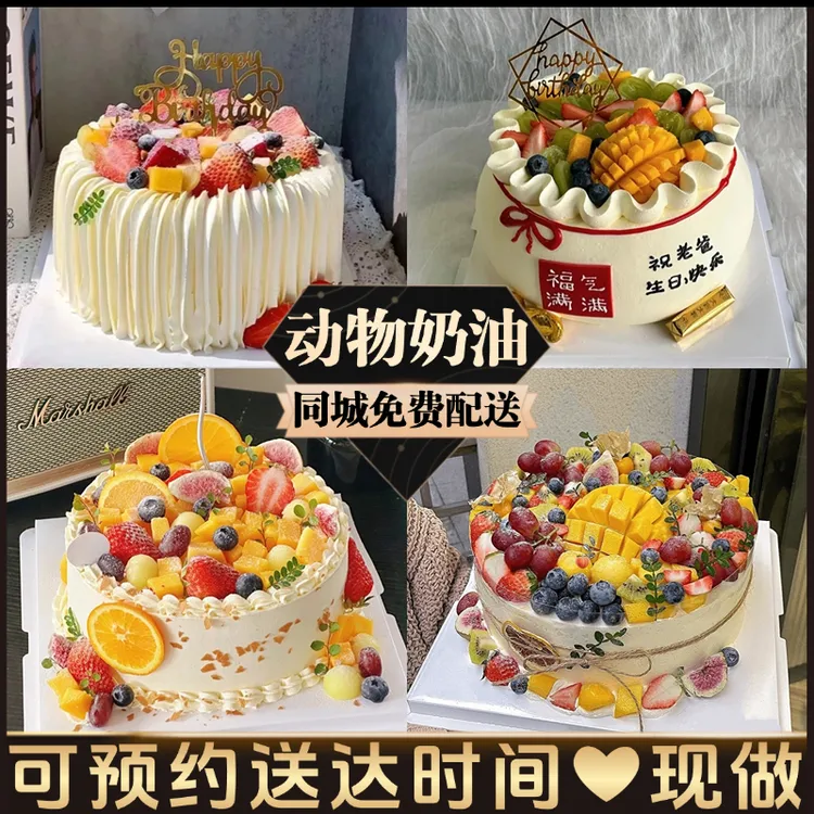 动物奶油新鲜水果生日蛋糕儿童男女定制全国同城免费配送上门