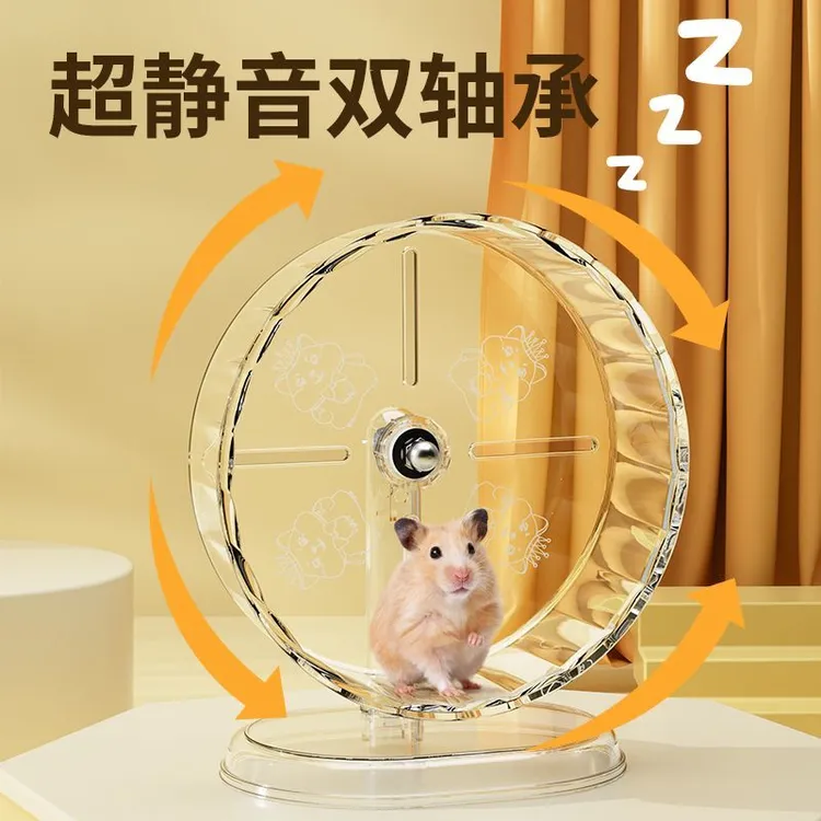 静音仓鼠跑轮顺滑低噪大号跑轮透明耐咬耐摔不扰眠亚克力跑轮静音