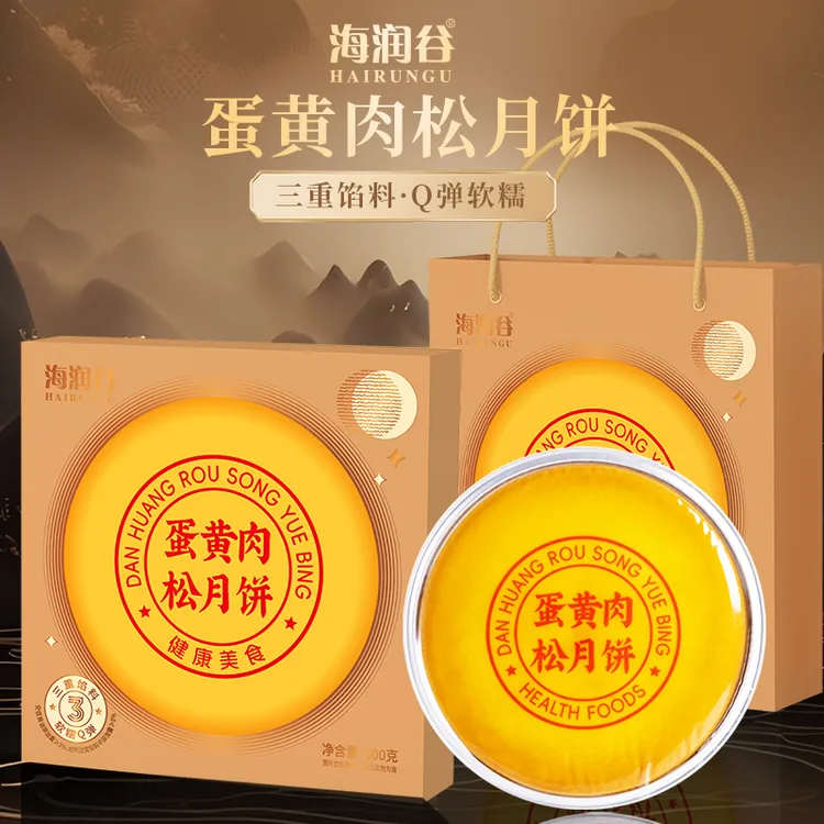 海润谷芋泥紫薯蛋黄肉松麻薯软糯Q弹糕点中秋送礼佳品