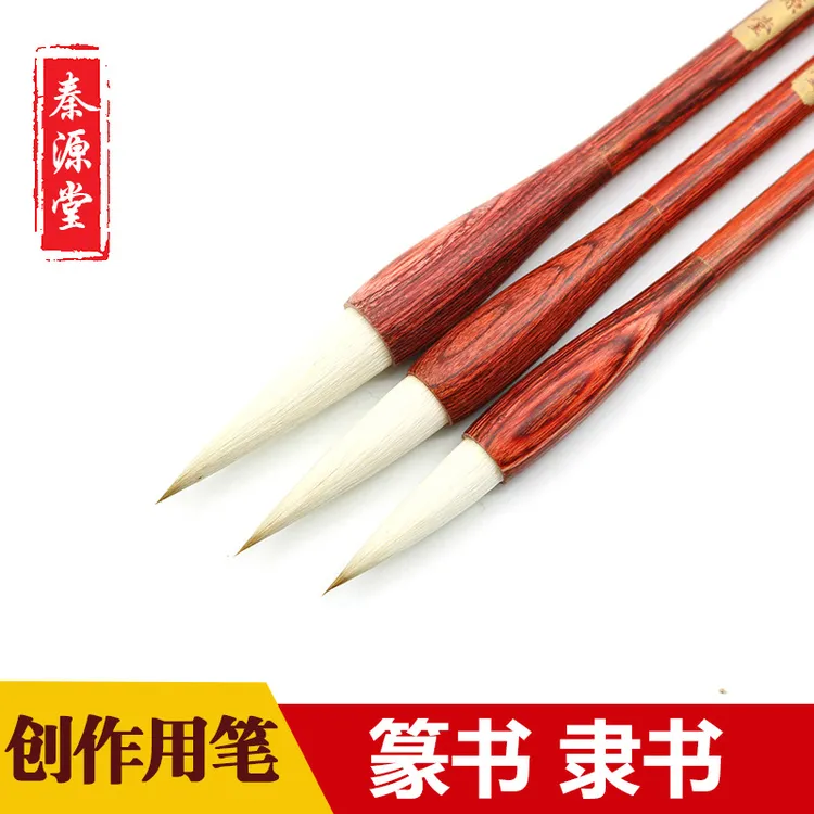 狼羊兼毫毛笔 书法练习篆书隶书行书楷书毛笔培训班毛笔