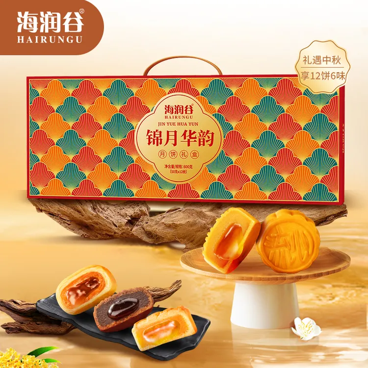 海润谷多种口味中秋月饼广式蛋黄巧克力流心传统糕点零食