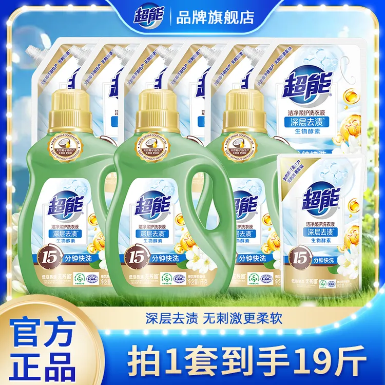 超能洗衣液深层洁净去污去渍持久留香亲肤无刺激洗衣液家庭装正品