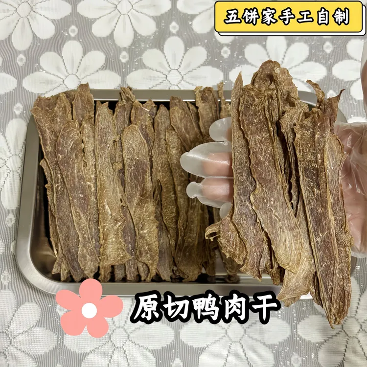 自制鸭肉片肉干宠物零食泰迪比熊金毛奖励小型幼犬训狗鸭胸肉条