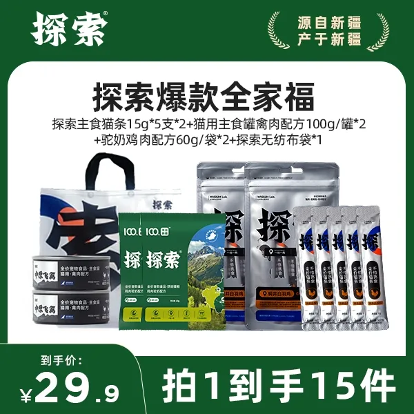 探索新疆爆款全家福主食猫条主食罐头驼奶鸡肉低温烘焙猫粮美毛