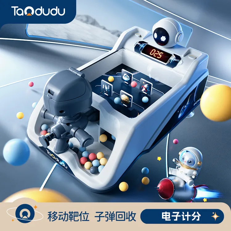 淘嘟嘟打弹珠游戏机3岁以上训练专注意力益智玩具男孩子生日礼物