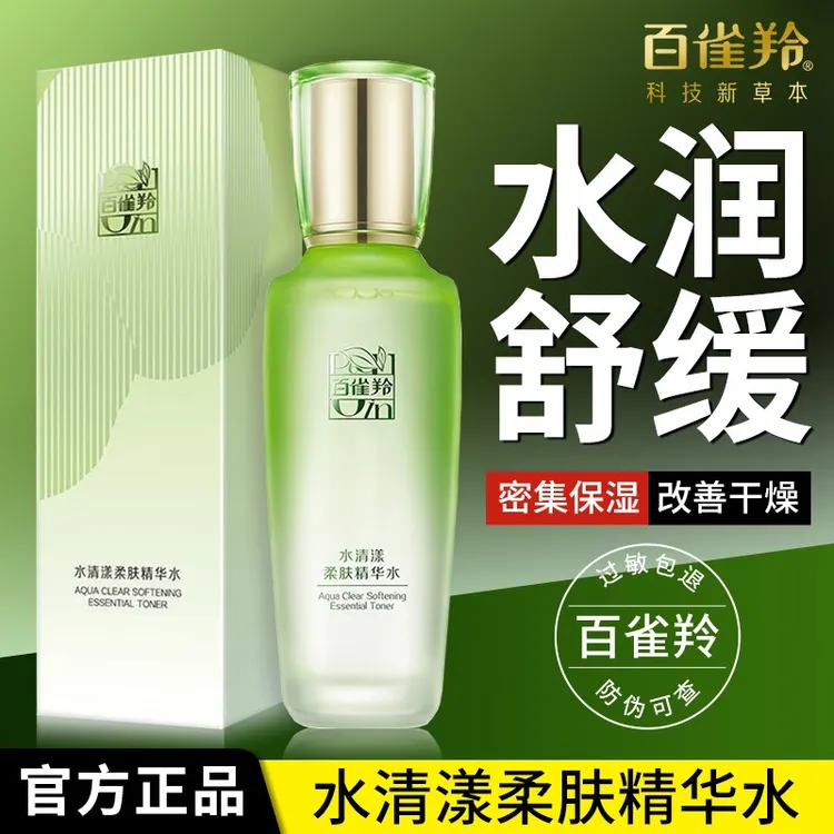 百雀羚水清漾柔肤水爽肤水补水保湿水润舒缓秋冬护肤锁水官方正品